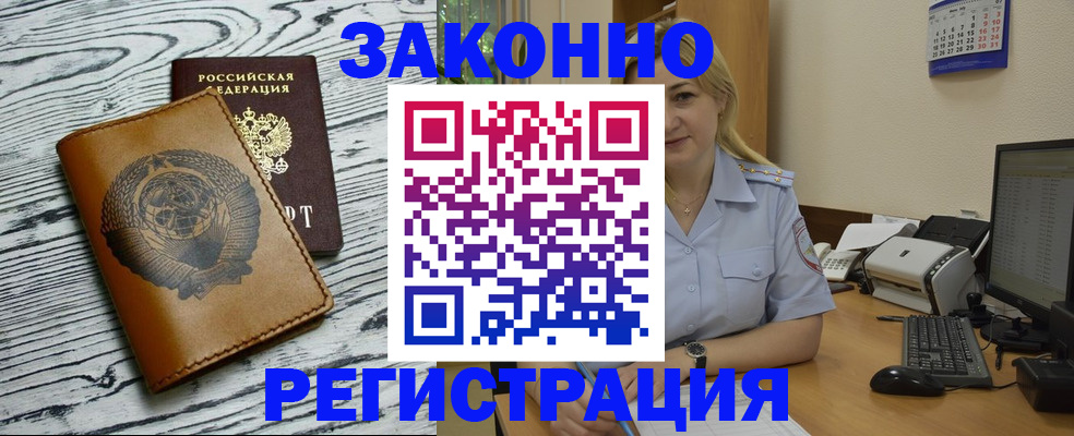 прописка от собственника в Пикалёво