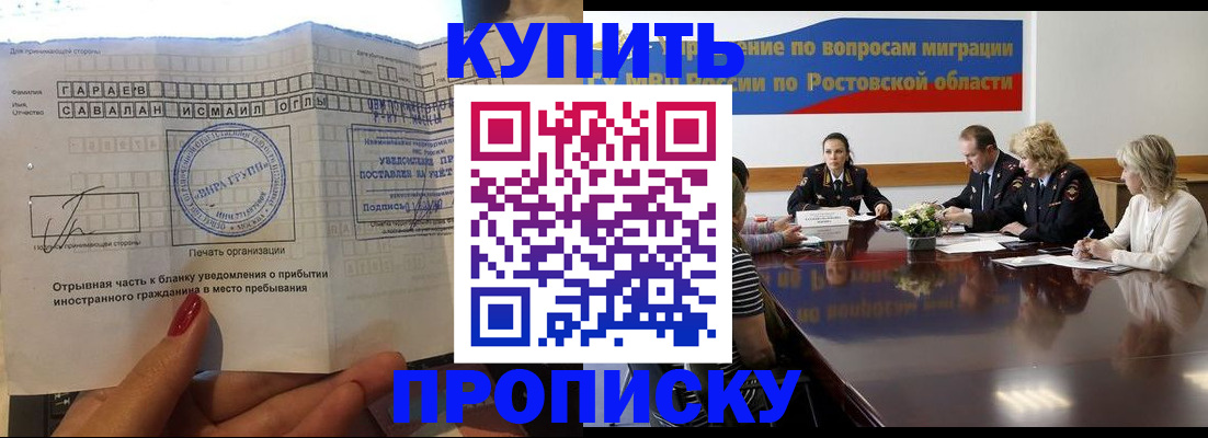 прописка законно в Пикалёво