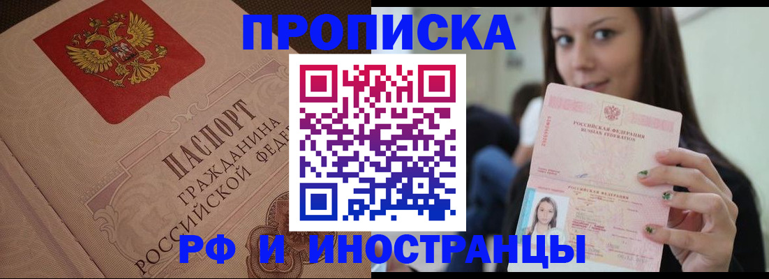 временная регистрация в квартире в Пикалёво