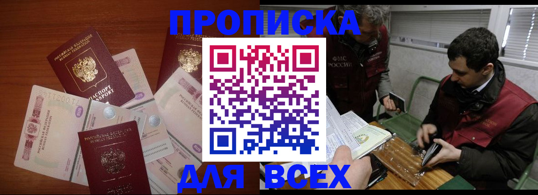 прописка поиск в Пикалёво
