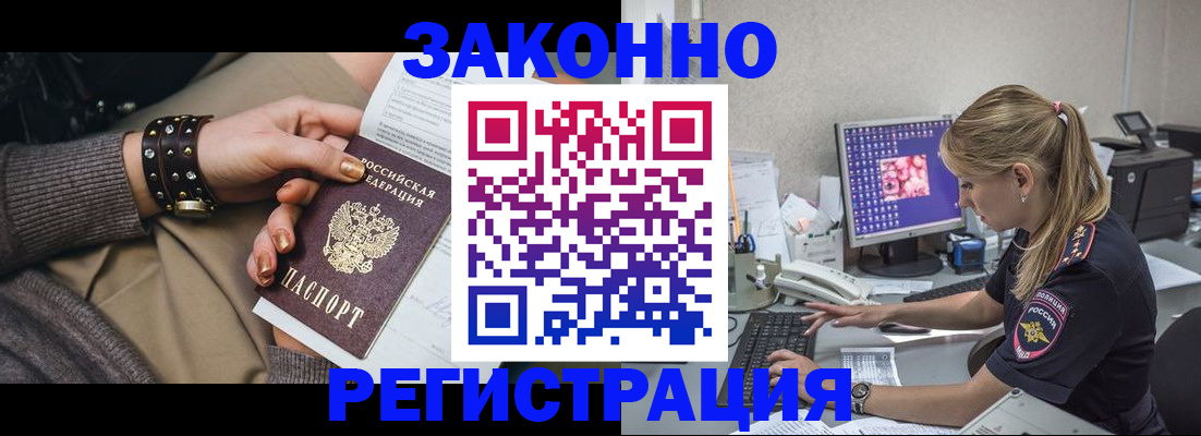 где прописаться в Пикалёво