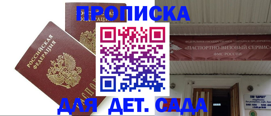 регистрация для школы в Пикалёво