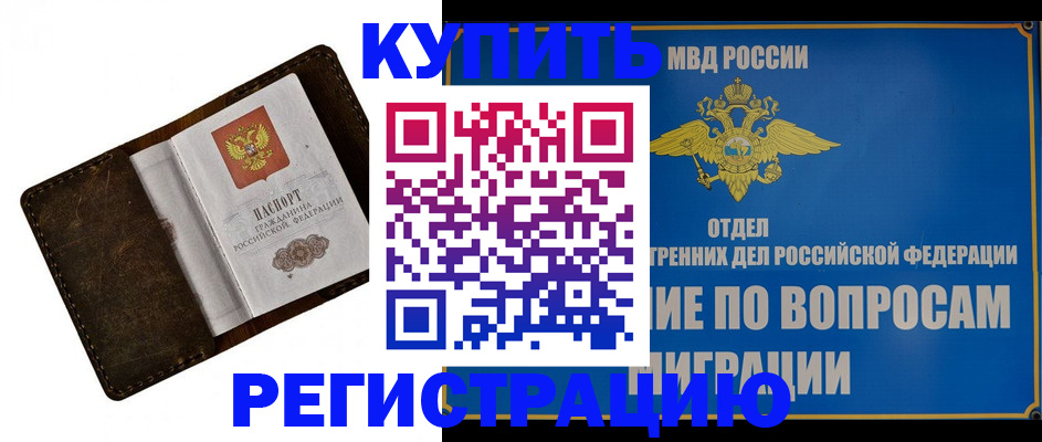 прописка поиск в Пикалёво