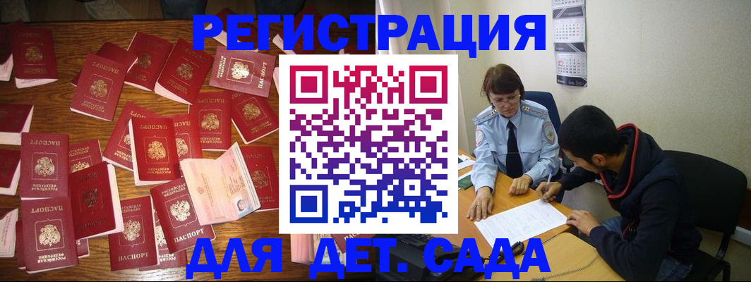 регистрация в Пикалёво