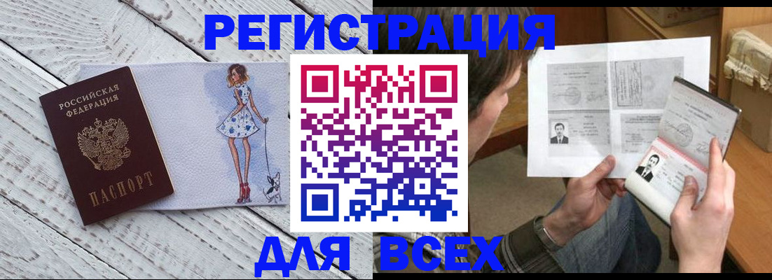 временная регистрация гарантия в Пикалёво