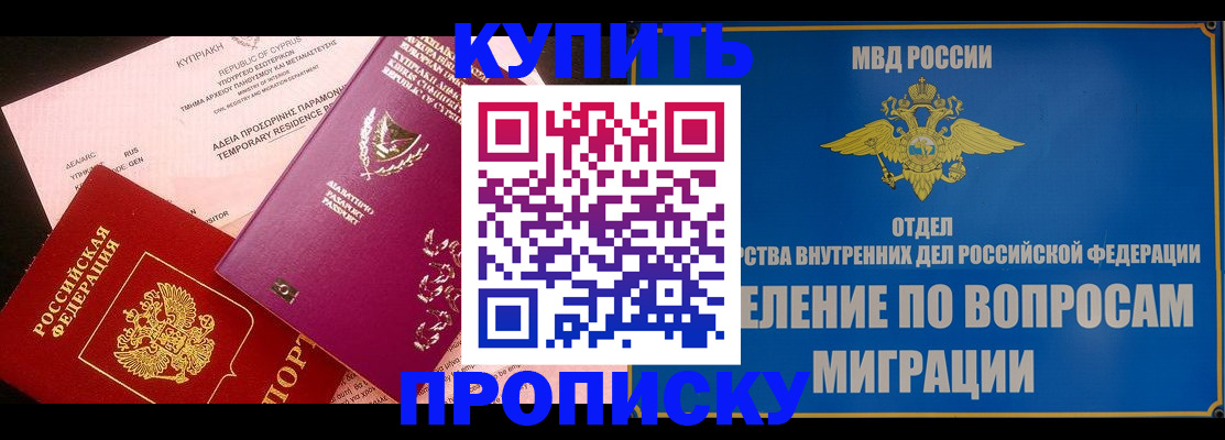 где прописаться в Пикалёво
