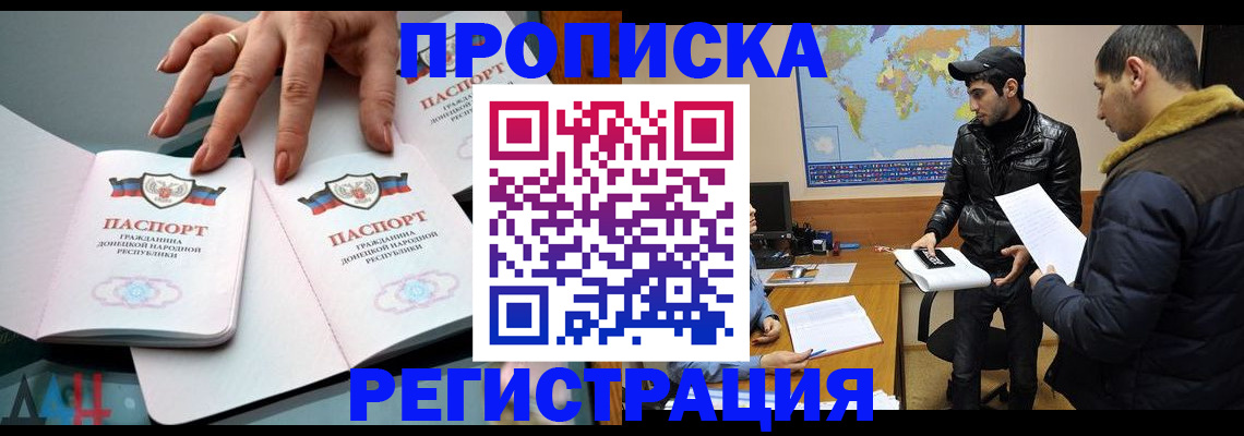 прописка 2025 в Пикалёво